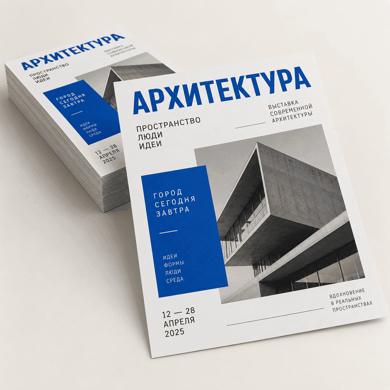 Листовки — печать на заказ в Москве, типография «Технологии Печати», вид 3